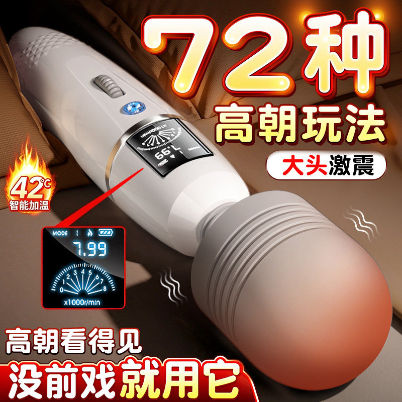 情趣震动女生小玩具情侣夫妻共用床上助爱工具自卫遥控器解压用品