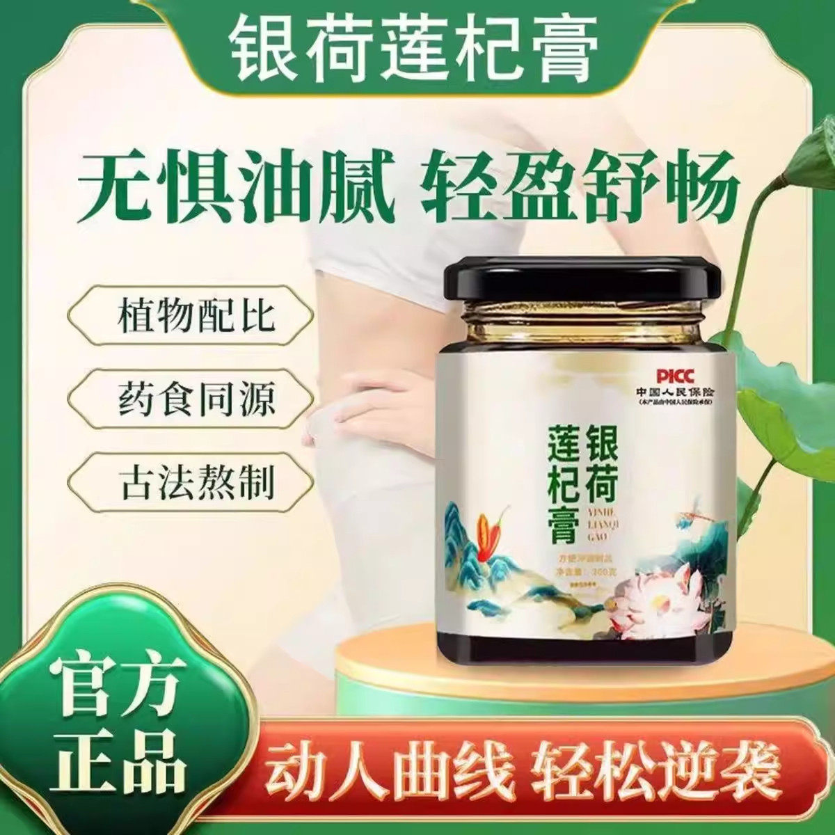 青语山风 浅云归月 云心自平 月满西楼 流云入画 简白如玉 祛湿膏