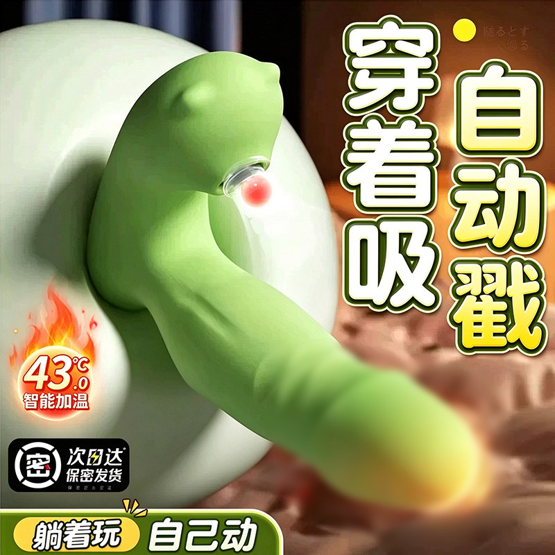 APP远程遥控入体式女孩子diy玩具成人外出穿戴强震静音私处按摩器