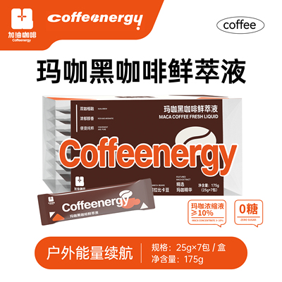 加由咖啡玛咖0蔗糖0脂浓缩黑咖啡