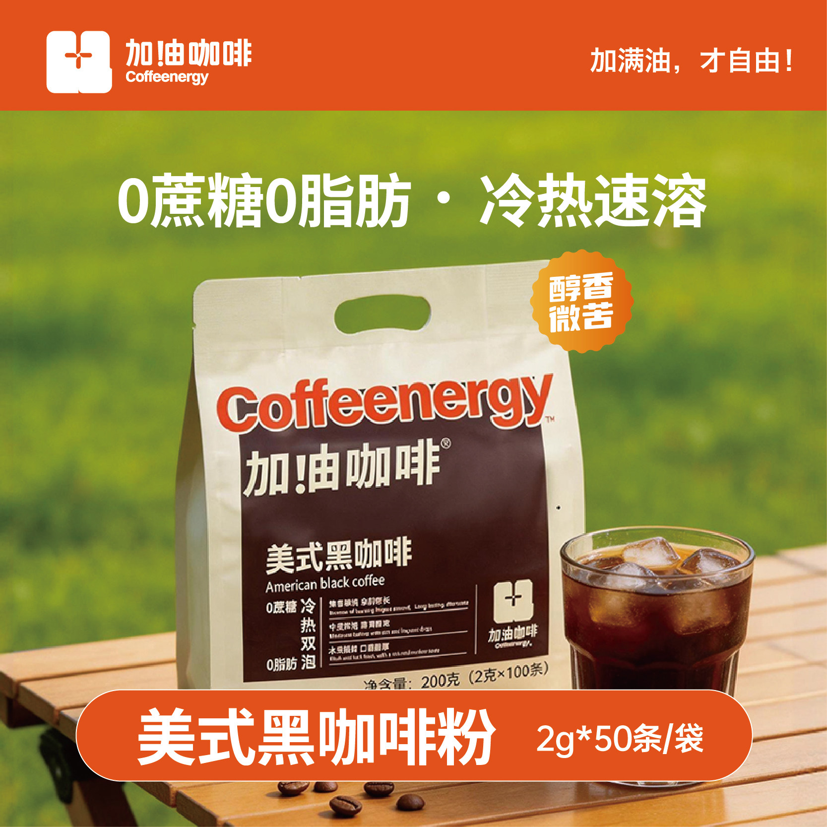 Coffeenergy咖啡超浓黑咖啡正宗云南阿拉比卡速溶原味2g*100条 - 淘宝联盟商品