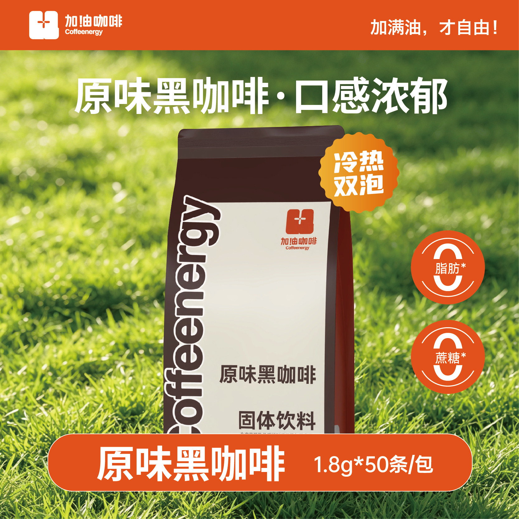 Coffeenergy咖啡超浓黑咖啡100%云南阿拉比卡速溶原味1.8g*50条
