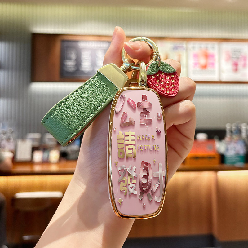 腾势D9N7公主请发财钥匙套