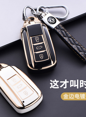 2023款东风风神奕炫钥匙套风神AX7/EV/MAX/GS马赫版壳汽车包扣