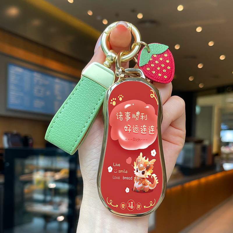 小鹏P7G6G9好运龙钥匙套