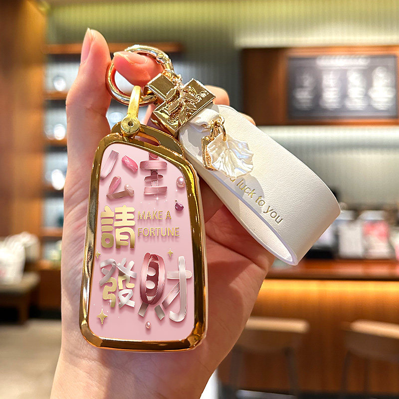 东风风神公主发财钥匙套