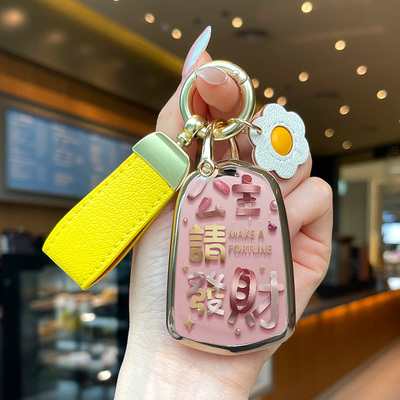 凯迪拉克公主发财钥匙套