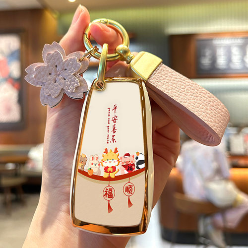 北京BJ40魔方BJ80平安喜乐钥匙套
