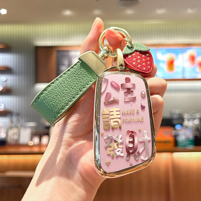 tpu于奇瑞小蚂蚁公主发财钥匙套