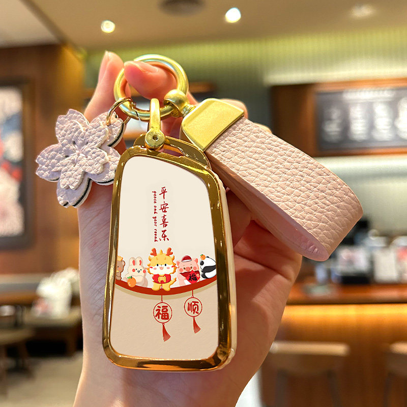 东风风神AX7平安喜乐钥匙套
