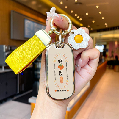 别克威朗好柿发生钥匙套