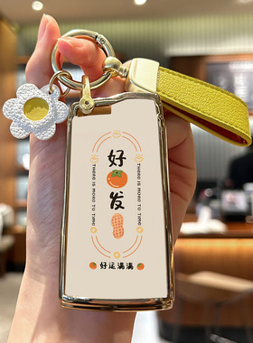 2024款星途凌云钥匙套瑶光追风LX揽月TXL星纪元ESET奇瑞瑞虎3X壳