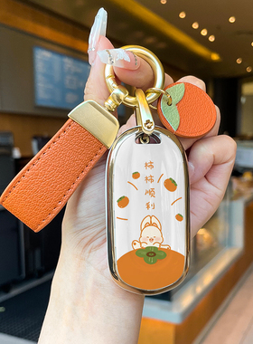 2023款别克威朗钥匙套23款威朗pro汽车威朗gs威朗progs女壳包扣22