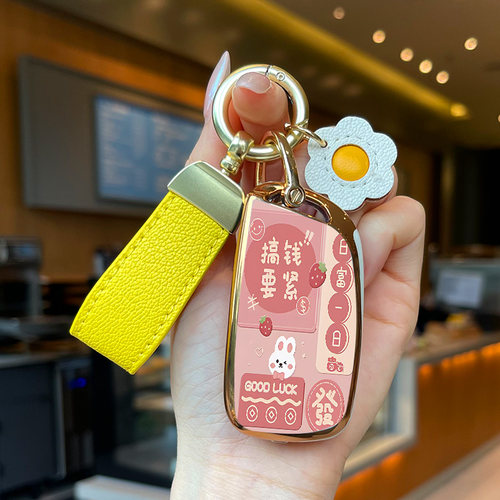 改装后配搞钱要紧钥匙套