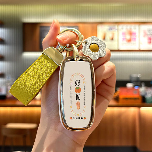 启辰T90T70T60好柿发生钥匙套