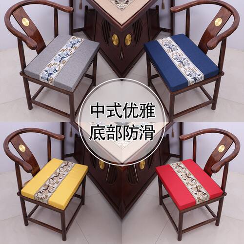 新中式坐垫可拆洗防滑绑带不移位
