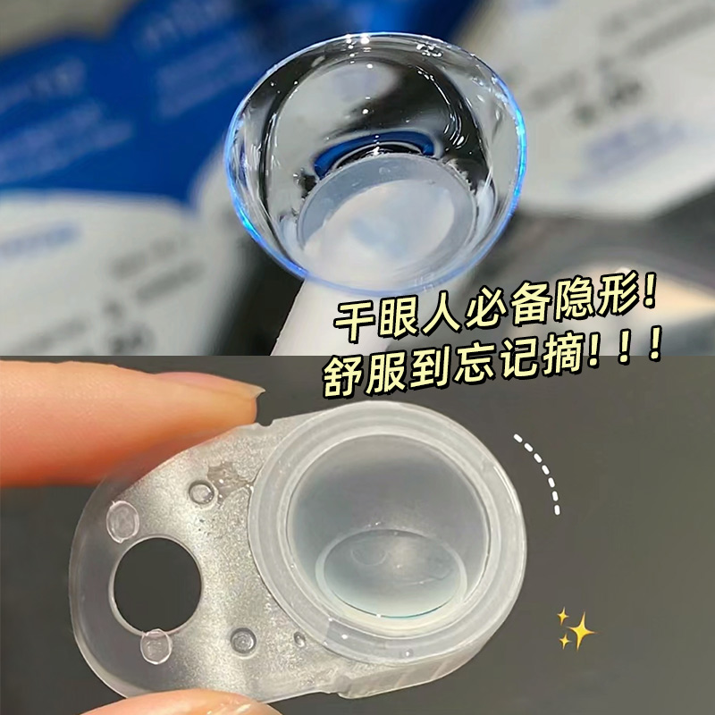 卡乐芙隐形眼镜近视透明片10片日抛30非美瞳水凝胶官网正品旗舰店