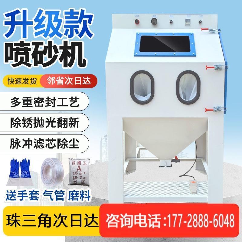 小型手动9060型高压喷沙机喷砂机模具除锈抛光翻新打砂机去氧化皮