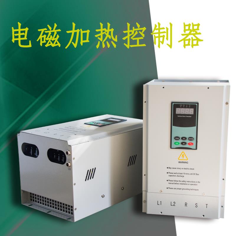 50KW电磁感应加热器工业 锅炉电磁加热器 变频采暖电磁加热控制器