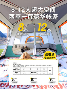 野营防雨加厚野外露营装 二室一厅大帐篷户外折叠便携式 备全套过夜