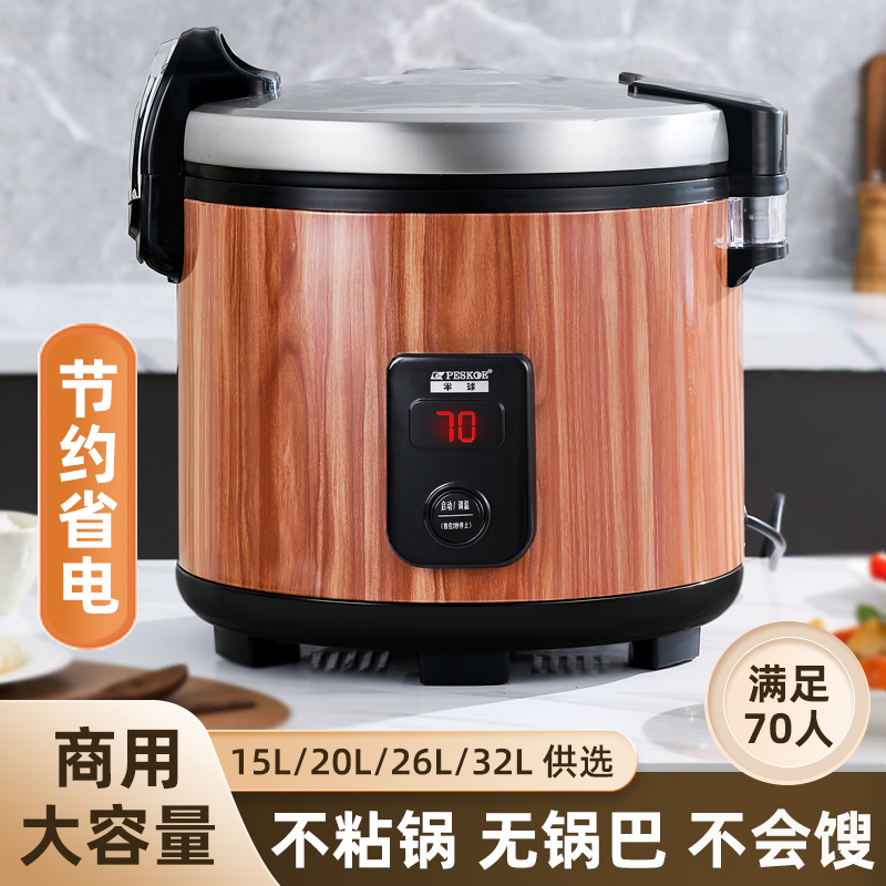 半球保温桶商用智能大容量零锅巴餐厅酒店保温煲60人15L20L26L32L