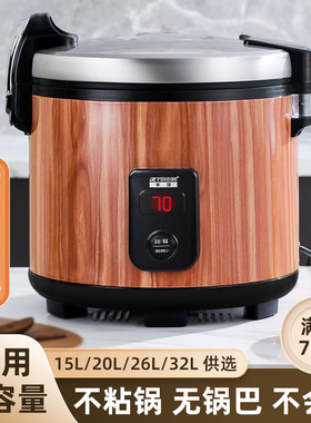 半球保温桶商用智能大容量零锅巴餐厅酒店保温煲60人15L20L26L32L