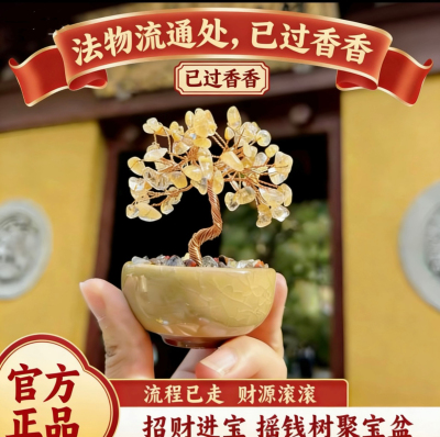 天然水晶发财树貔貅聚宝招财摆件家居紫水晶平安车载挂饰