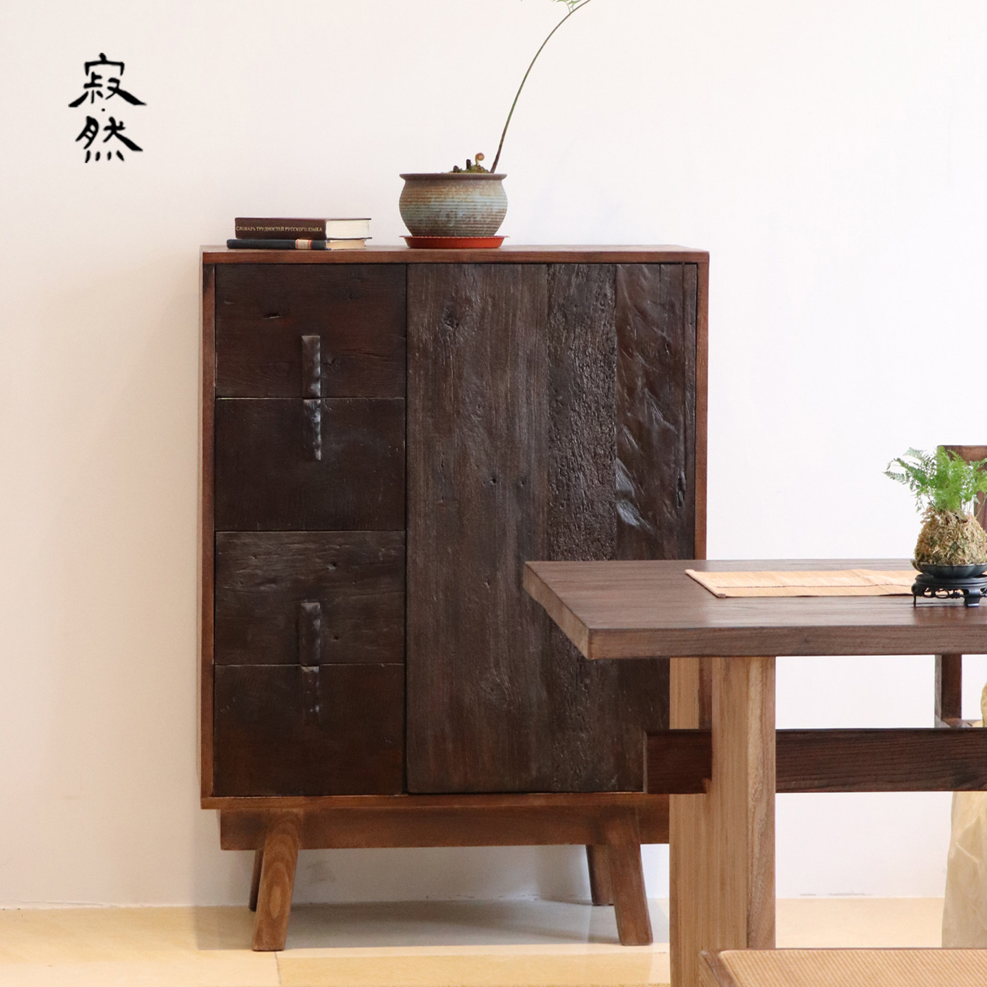寂然 |侘寂风实木餐边柜民宿茶室收纳柜复古茶水柜收纳斗柜茶边柜