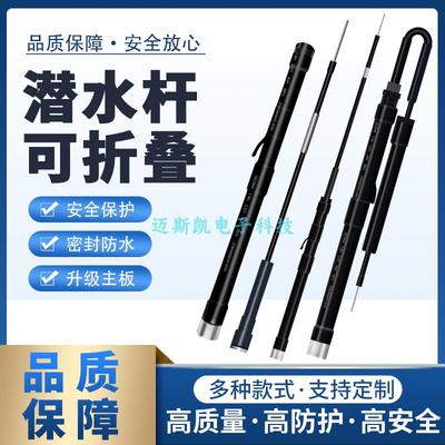 2025升级新款潜水杆户外使用驱鲨防护棍防水轻便型