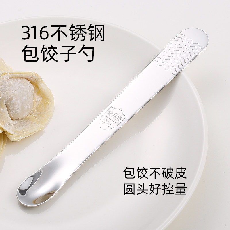 316不锈钢包饺子挖馅勺图片