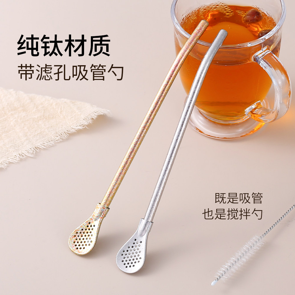 纯钛吸管勺可重复使用食品级耐高温 儿童钛吸管可过滤果渣搅拌勺