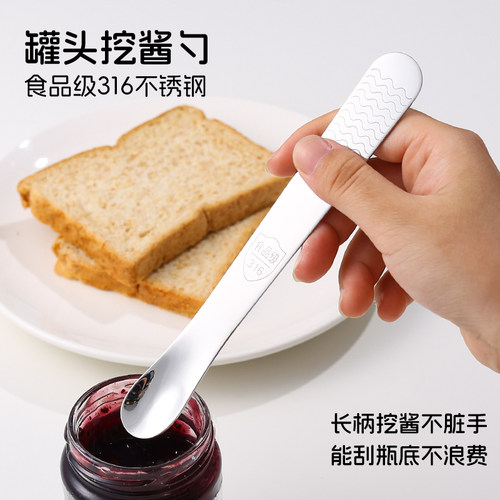 316不锈钢食品级抹酱勺