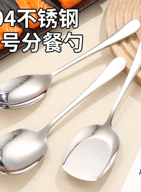 哇厨304不锈钢分餐勺大号酒店高档加厚家用长柄公勺餐厅分菜勺子