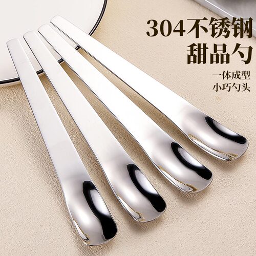 304不锈钢方头甜品勺子