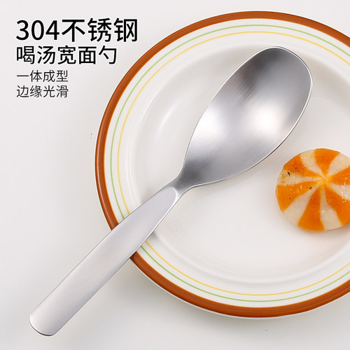 304不锈钢大号喝汤拌饭勺子