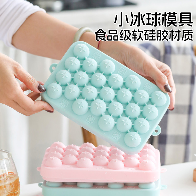 硅胶冰球模具食品级小冰球制冰神器易脱模冰格宝宝辅食圆球形模具