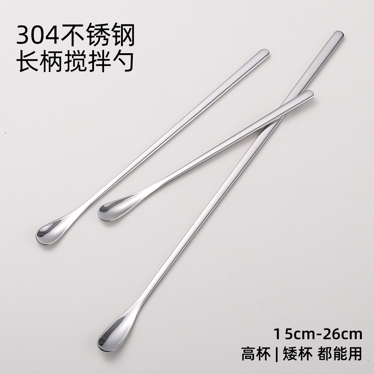 304不锈钢长柄搅拌勺咖啡奶茶图片