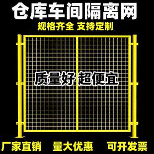 工厂仓库隔离网铁丝网车间护栏网围网围栏钢丝网快递分拣基坑护栏