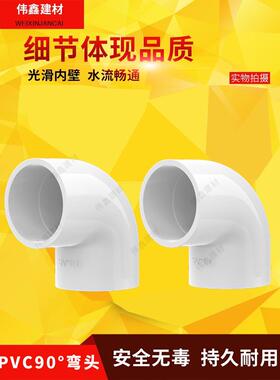 PVC给水 90度弯头直角弯通 160 200 250 315 400直弯头 白色