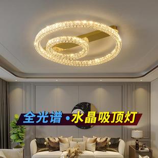轻奢大气水晶卧室吸顶灯现代简约led客厅餐厅灯网红温馨房间灯具