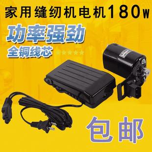 缝纫机全铜芯马达电机 特价 250W家用老式 包邮 电动通用配件 180W