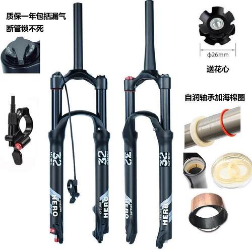 32管140MM行程阻尼山地自行车气叉土坡车前叉26 27.5 29寸减震器