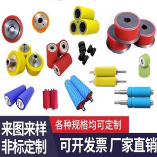 包胶轴承轮包胶滚筒包胶轮包胶托 托辊橡胶滚轮矽胶滚筒聚氨酯包