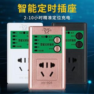 保护定时器手机充电定时安全开关电瓶车智能定时插座预约定时插座