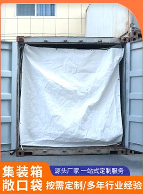 四方袋集装箱套袋内衬袋编织布防尘内袋大型机械隔脏袋方底立体袋