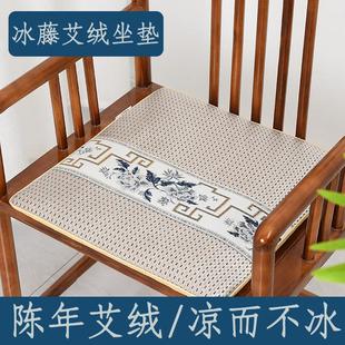 艾草冰丝坐垫夏季 冰藤艾绒坐垫 办公室藤席垫家用沙发艾灸垫