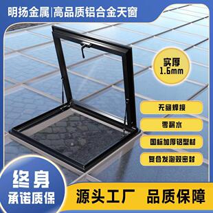 手动电动天窗铝合金定制屋顶阁楼平移玻璃地下室采光井温室天窗