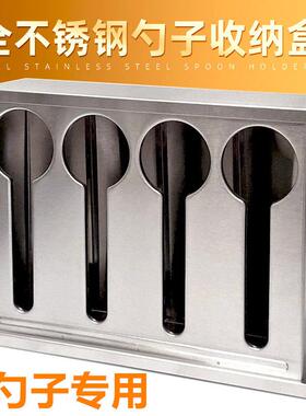 商用大号饭厅汤勺收纳盒不锈钢勺子防尘沥水储放方形汤匙盒饭店用