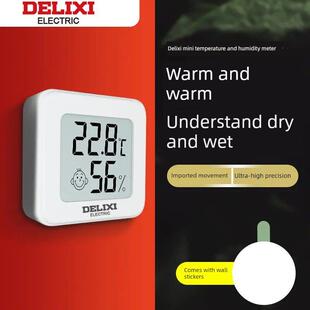 德国进口利希数字温湿度计室内温度家用高精度温室干湿温度计空调