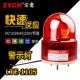 旋转警示灯LTE 1105机床讯号灯安全闪光闪烁灯红色小型12v24v220v